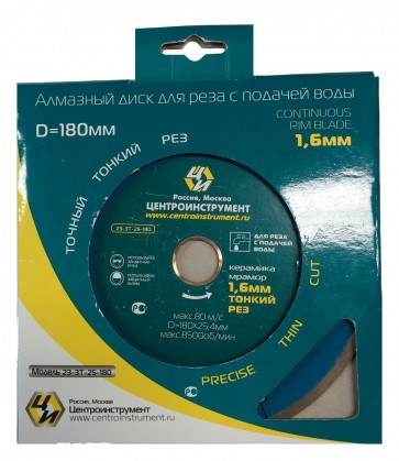 Teemantketas õhuke 200x25,4mm